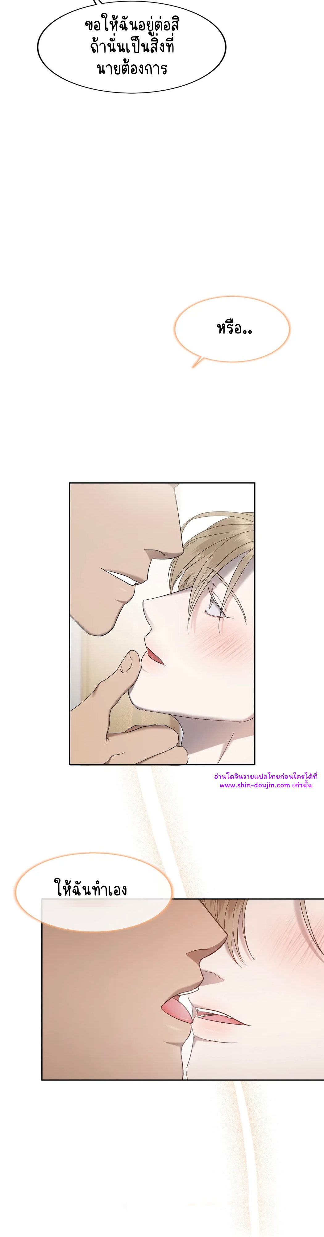 Water Polo Prince EP 15